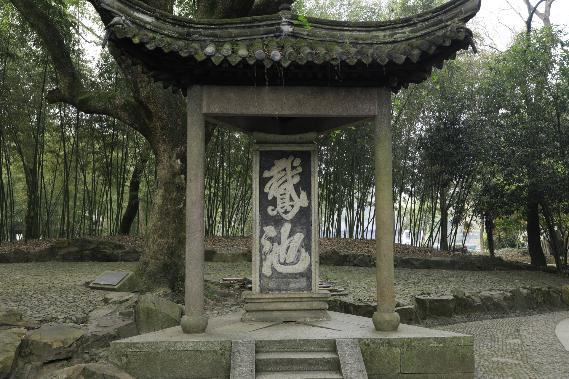 绍兴兰亭