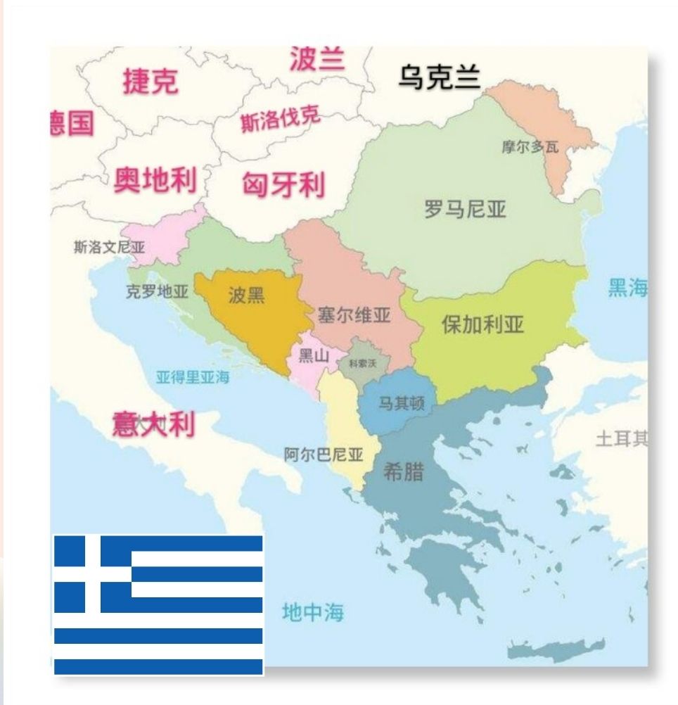 巴尔干半岛位置图片