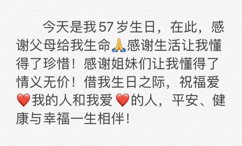时光流逝愿一切安好!