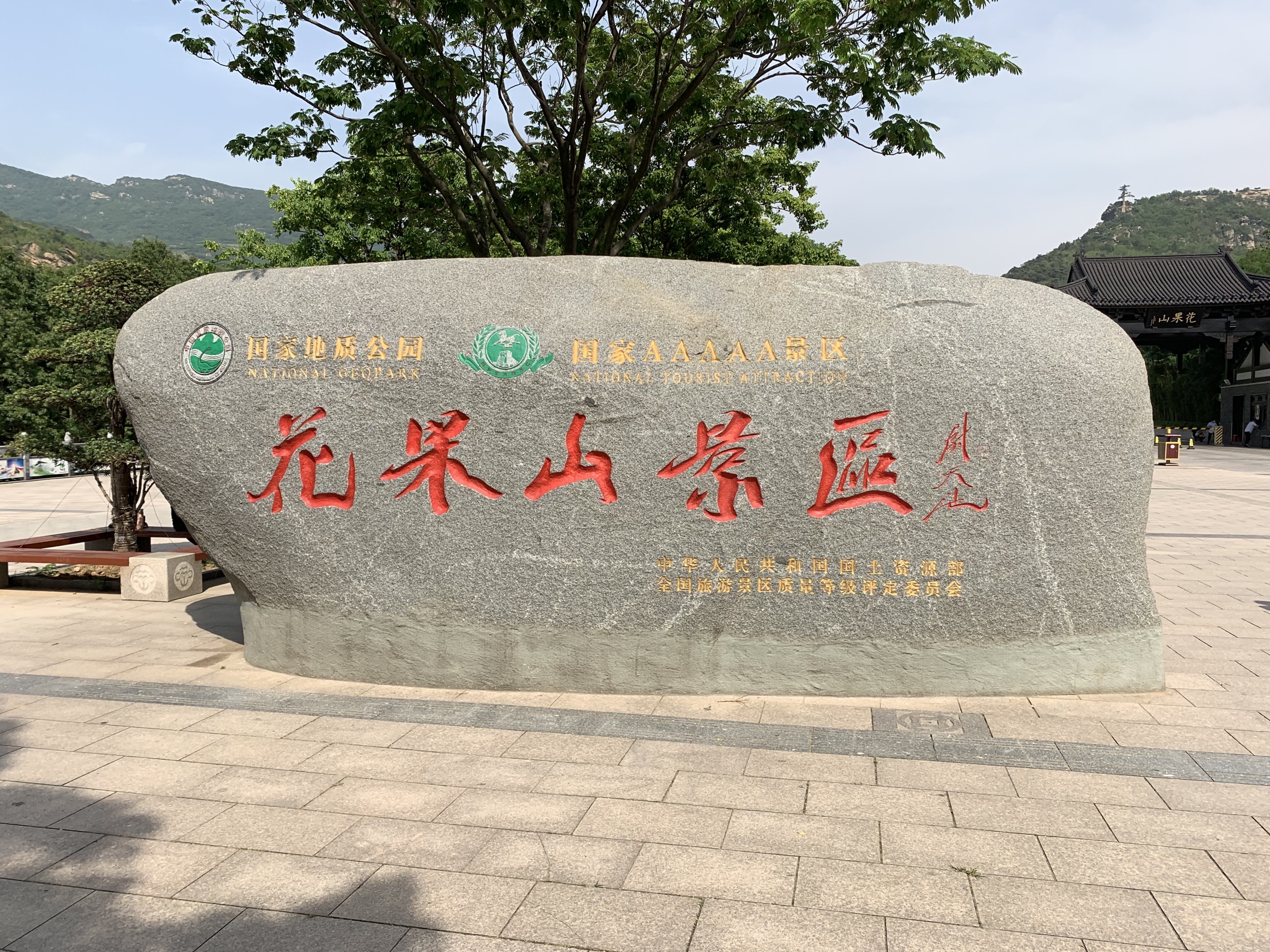 江苏连云港花果山景区