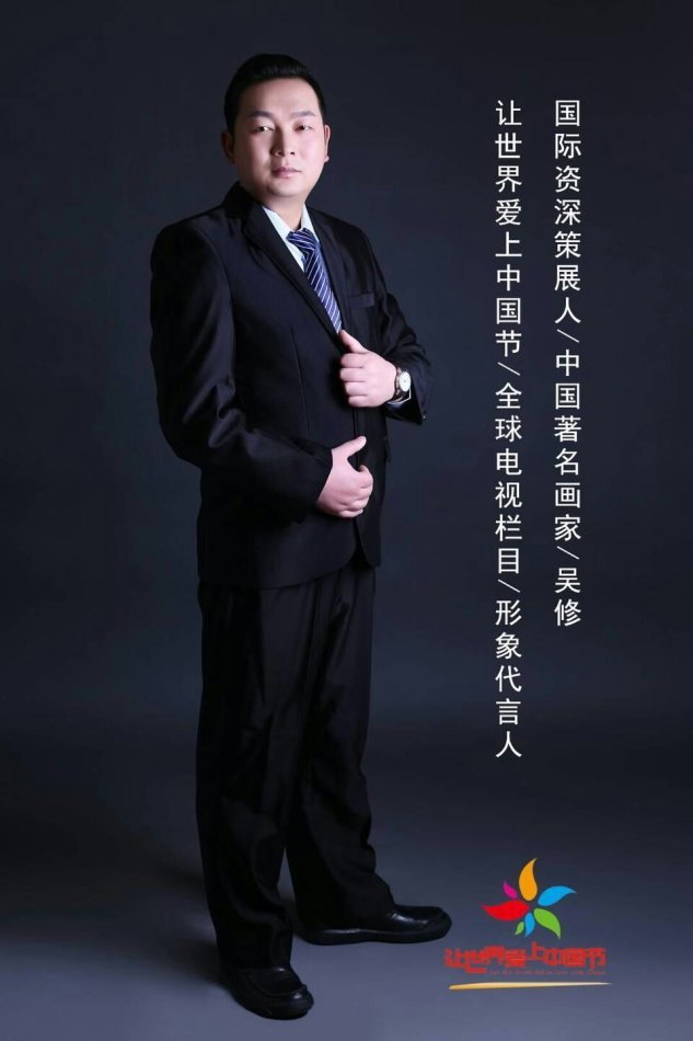 中国最低调艺术家吴修一画难求最牛作家贾平凹一字4万全是陕西人