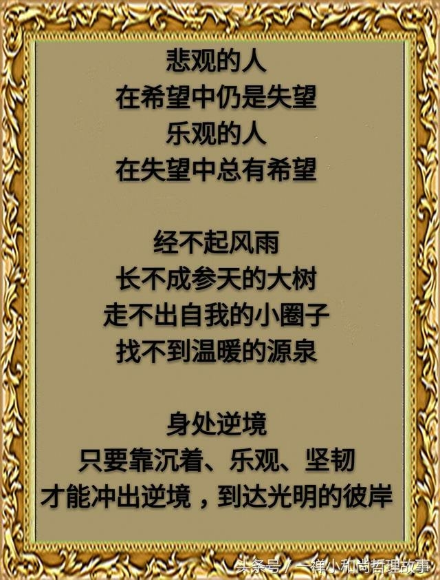 水到绝处是风景人到绝境是重生句句实在