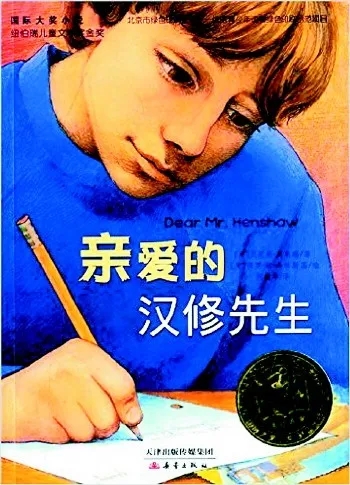 防疫在家丁易萱邀你一起读经典亲爱的汉修先生