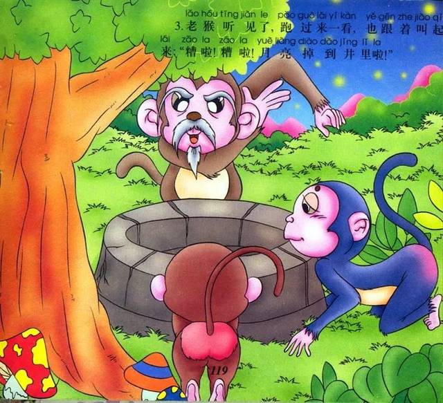 语音故事猴子捞月亮