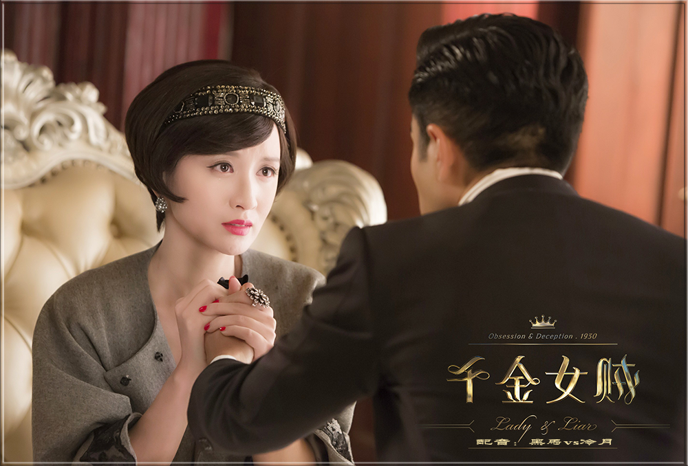 千金女贼影视配音黑马vs冷月