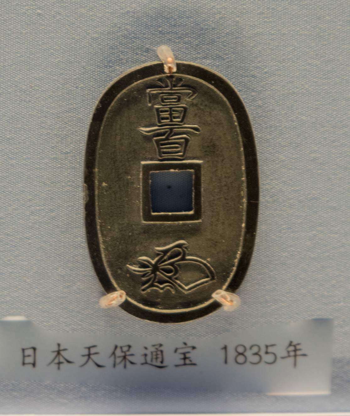 国家博物馆——中国古代钱币展