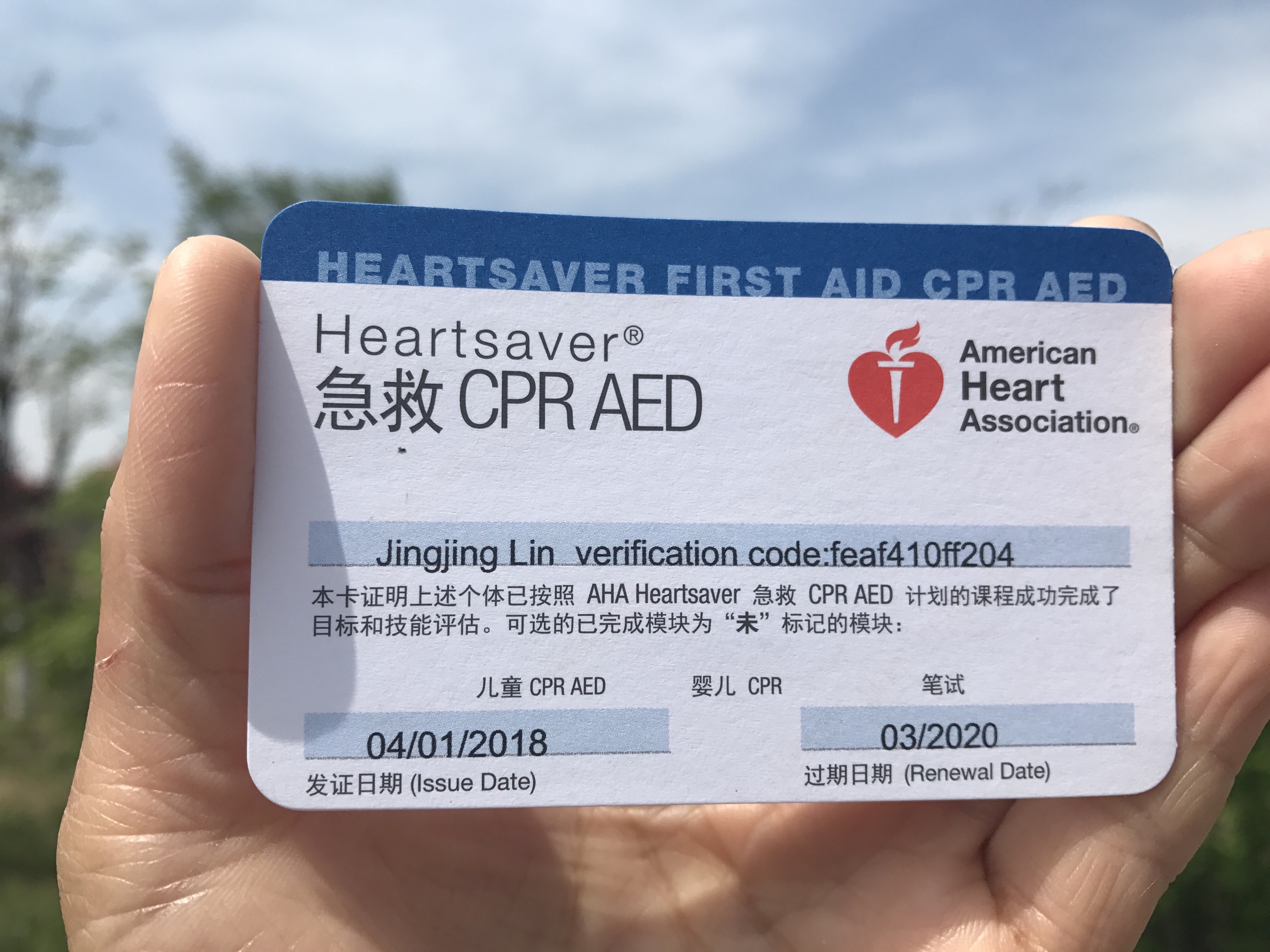 难忘吉马 ——我的急救跑者初体验