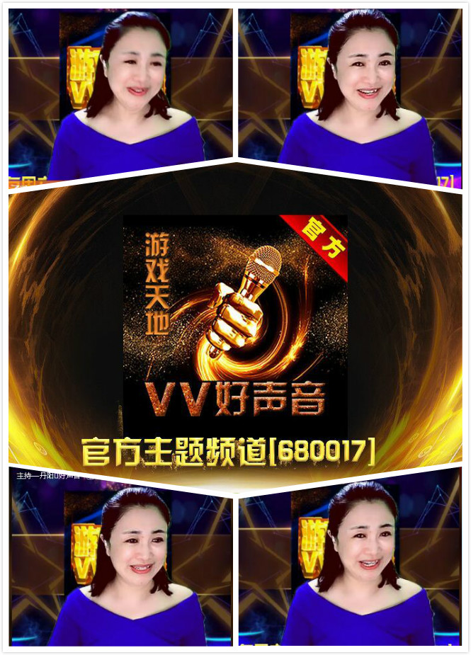 历时二个小时的vv音乐"游戏天地"不知不觉渐进尾声,那留在心尖的一抹
