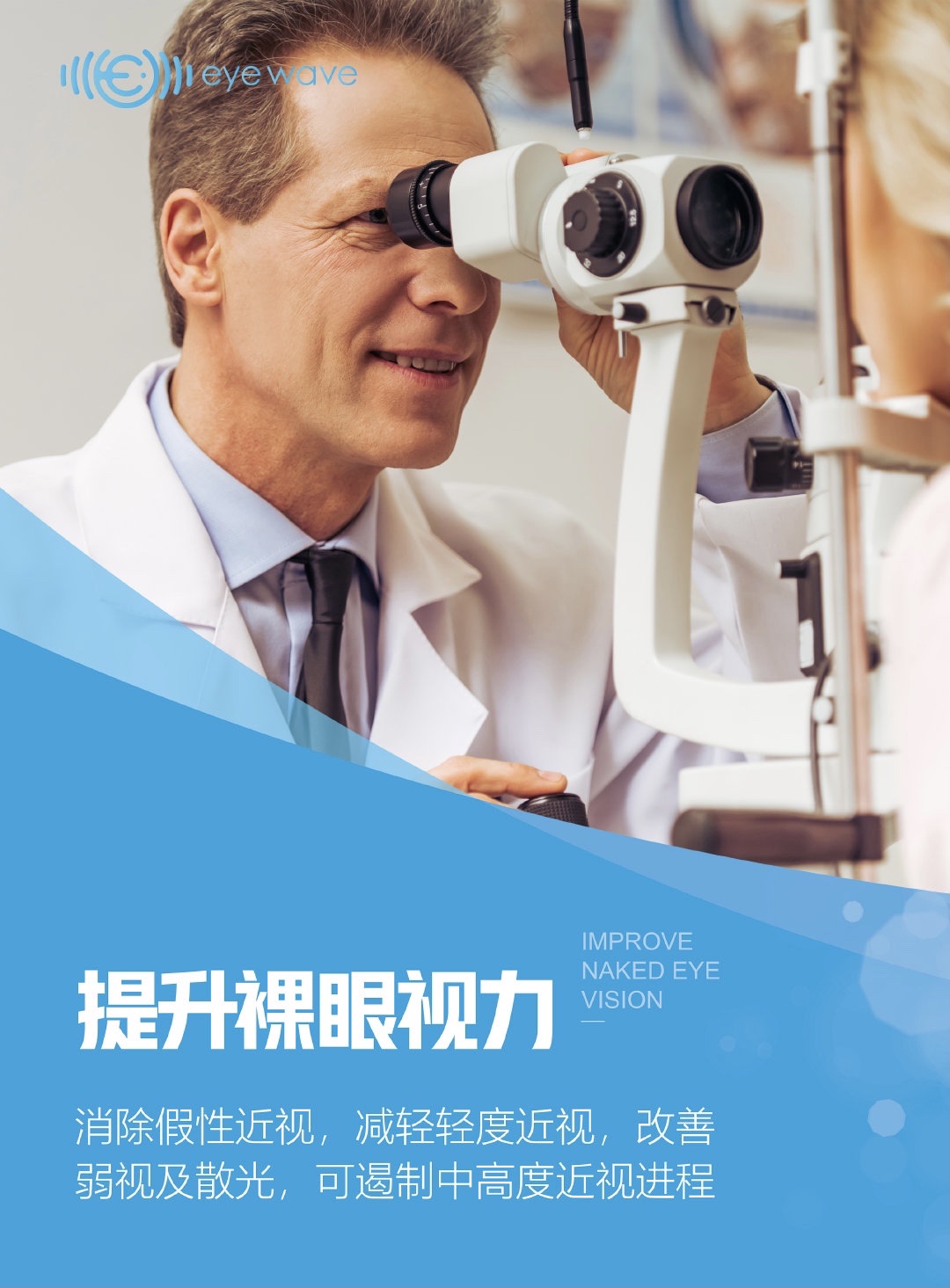 贵港眼波视界怎么样