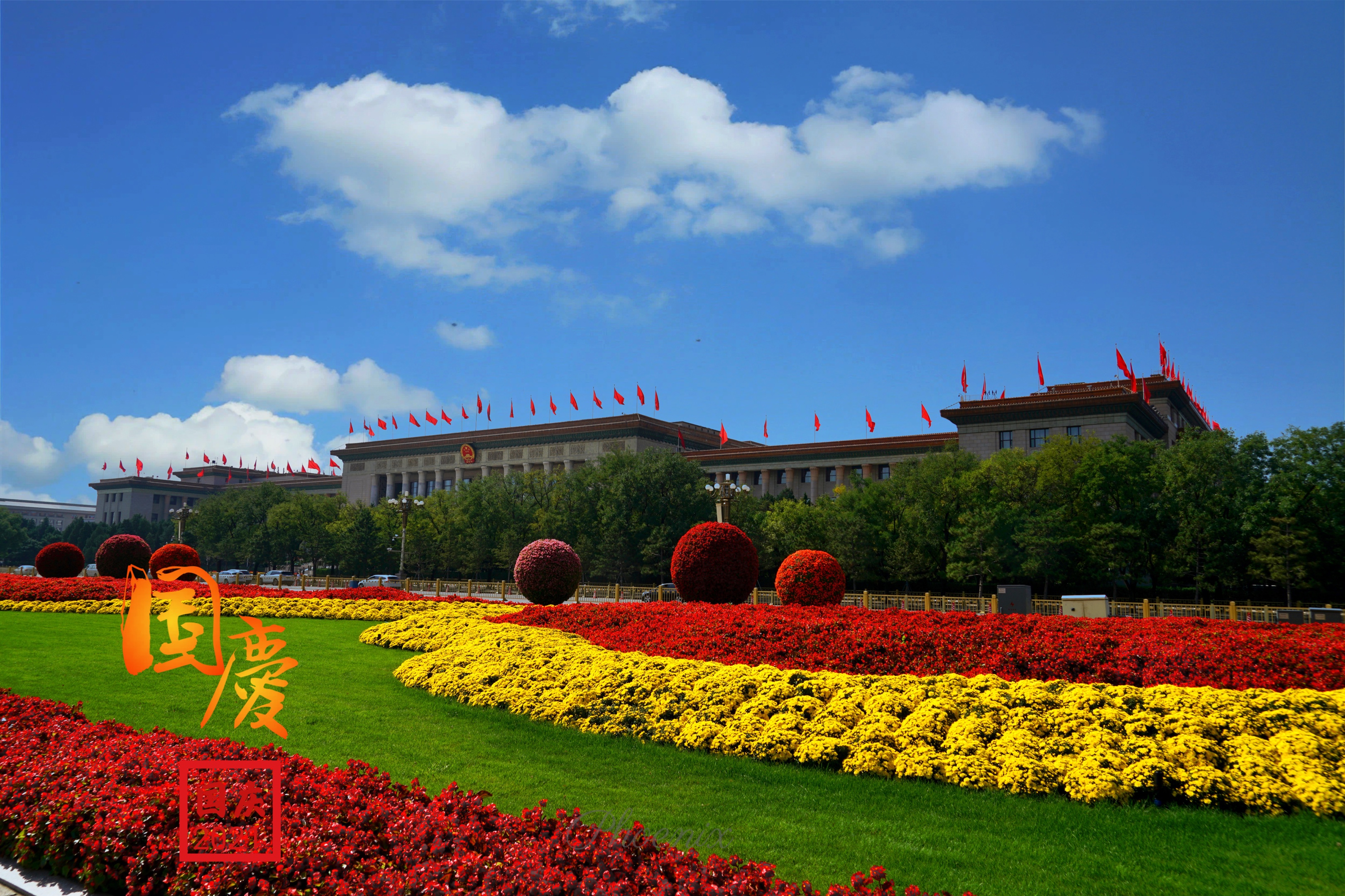 盛世中国,喜迎华诞[首发]