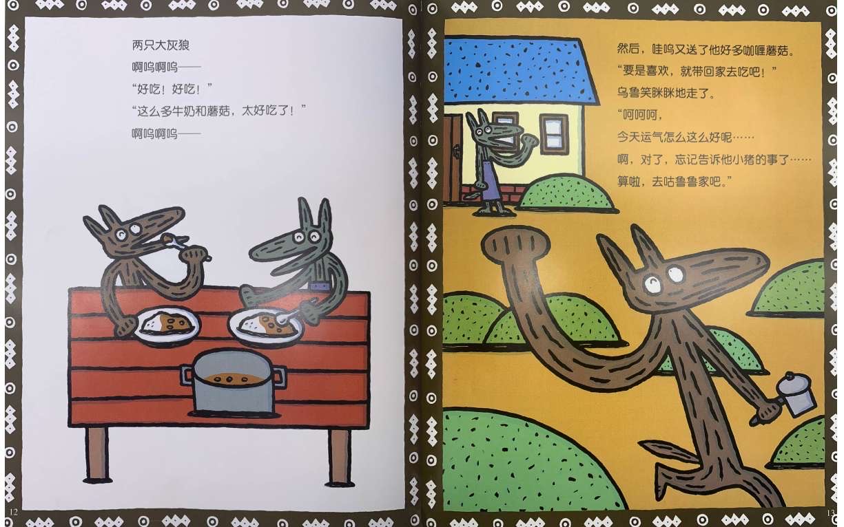绘本3