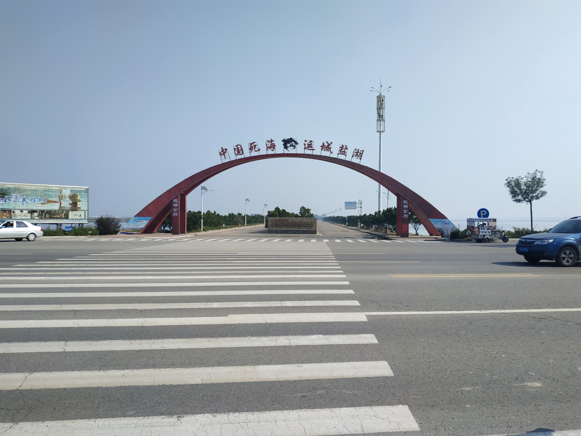 中国死海运城盐湖