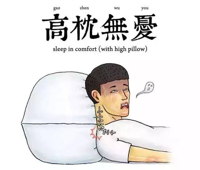 治疗颈椎病的正确睡姿是什么?