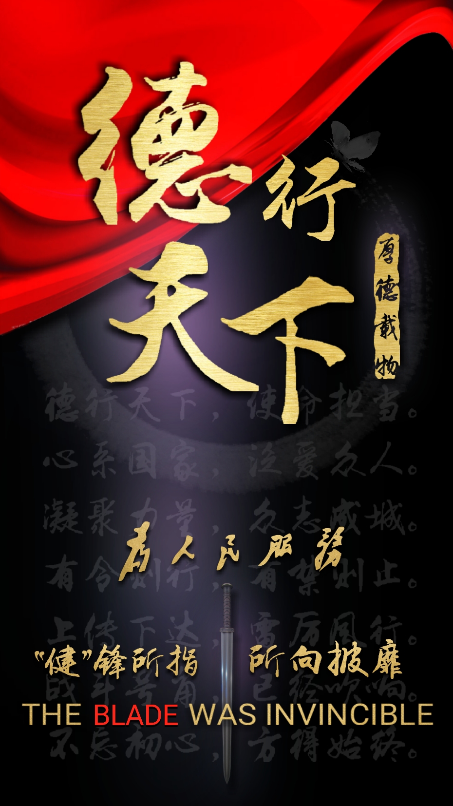 怒放的生命胸怀天下苍生