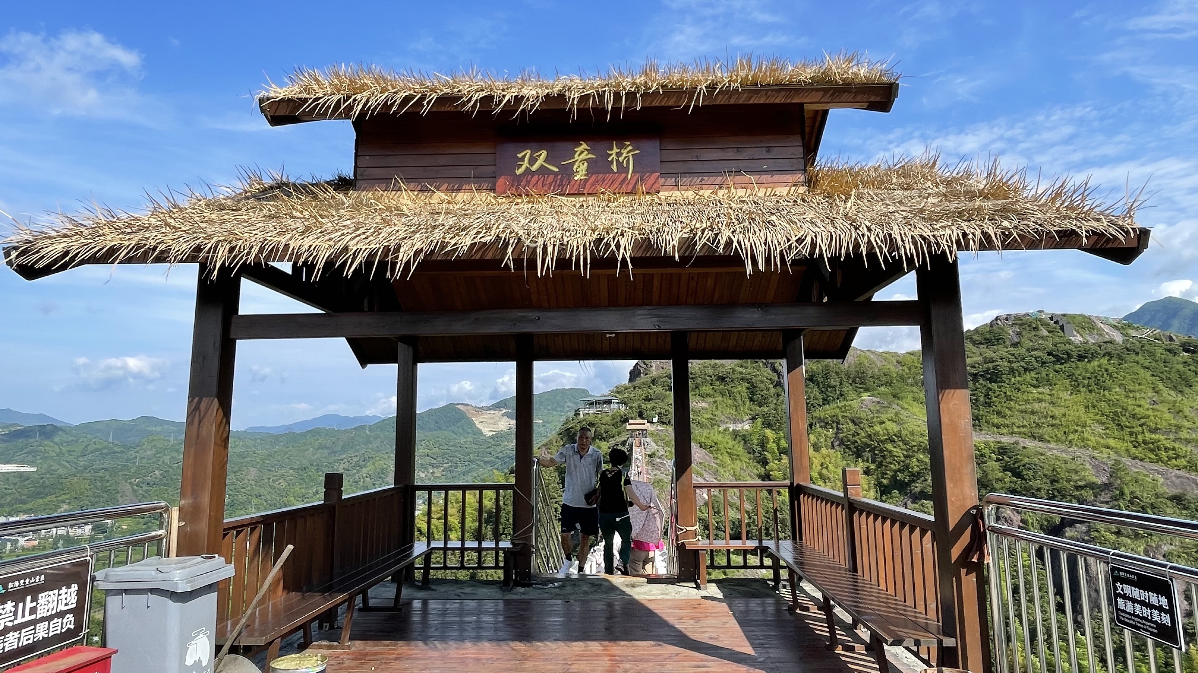 双童山景区