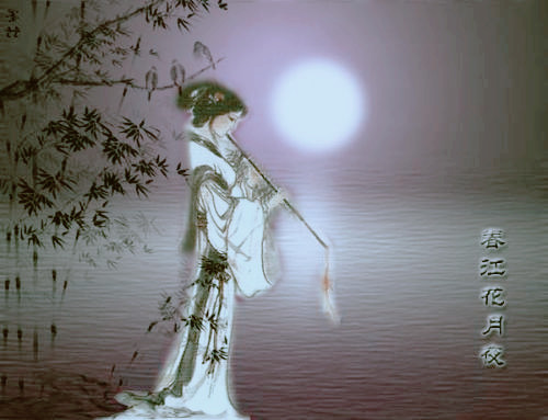 春江花月夜【唐】作者:【张若虚】
