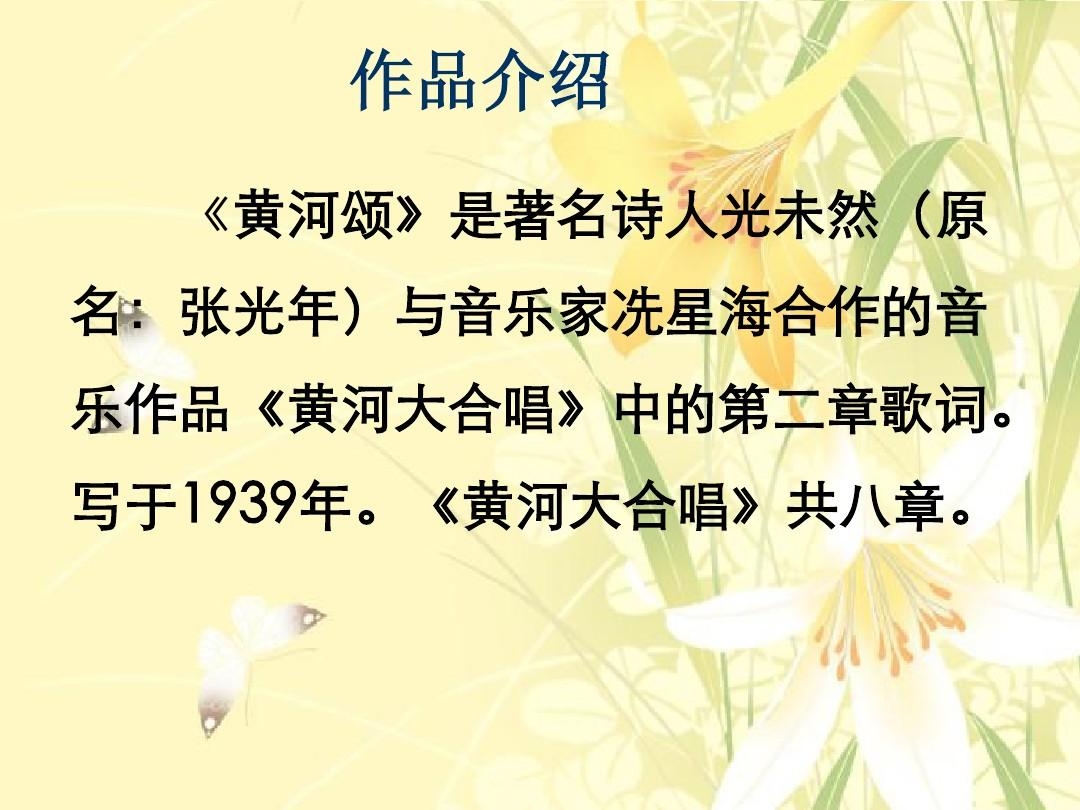 配乐诗朗诵黄河颂