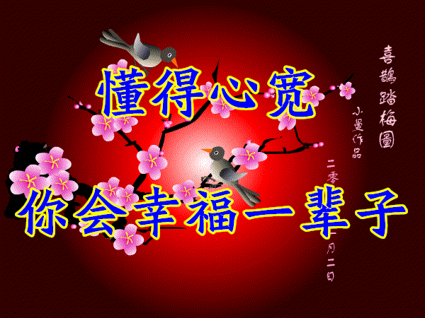 恩赐