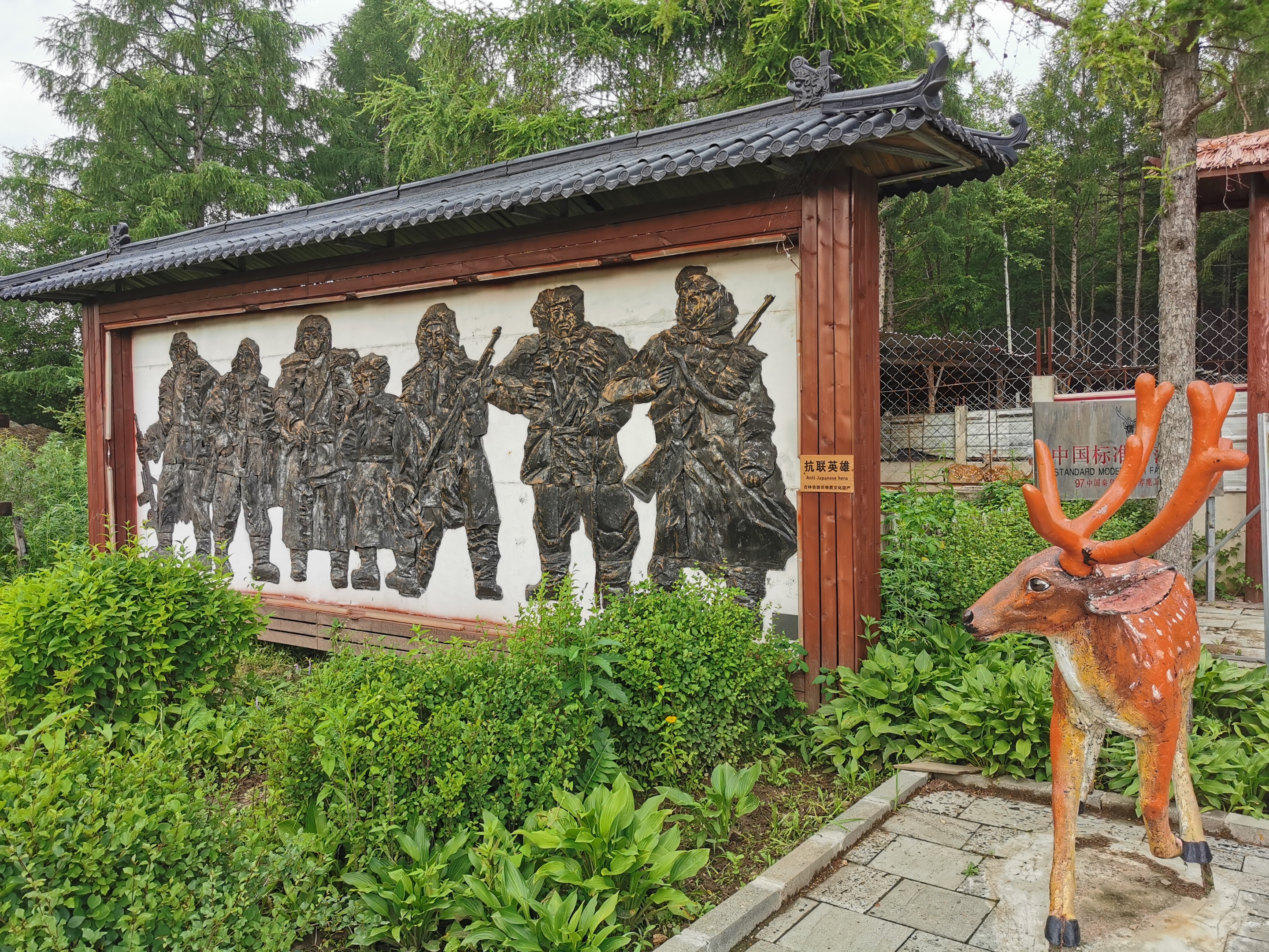 長白山大關東文化園