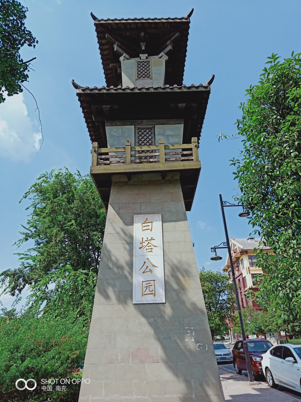 南充白塔公园林荫道板石路周末有空与朋友们一道闲逛白塔公园一路上