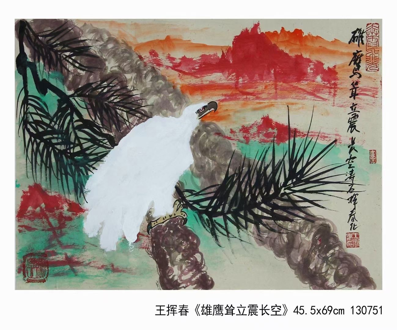王挥春是中国当代知名画家,艺术大师刘海粟的关门弟子.