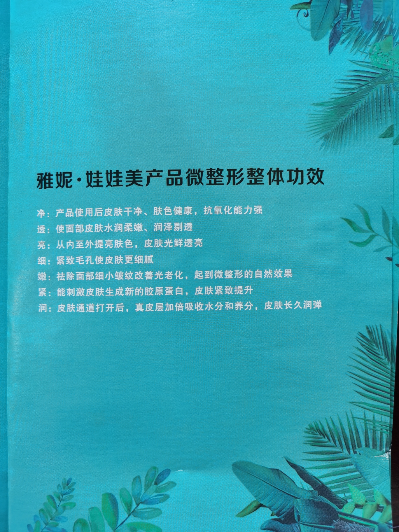 雅妮娃娃美产品怎么样广州雅妮娃娃美雅妮娃娃美雅妮娃娃美效果好吗