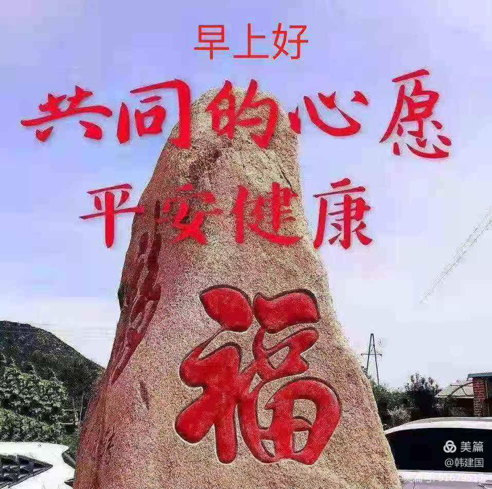 问候语集锦十二一一为你等待