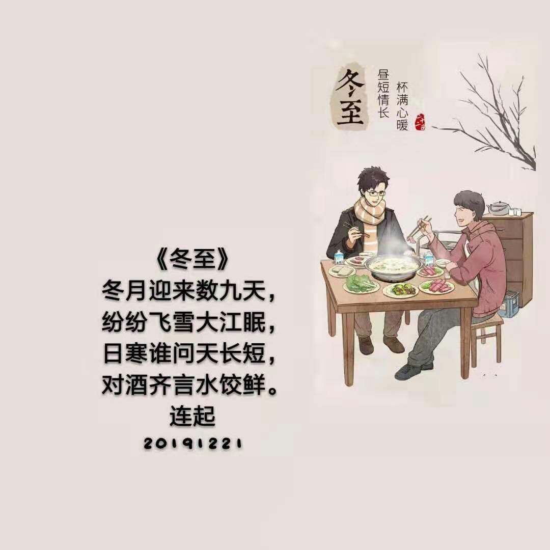 2019.12月寒冬腊月北风尽,一派冬景群中来,诗图天天有风彩