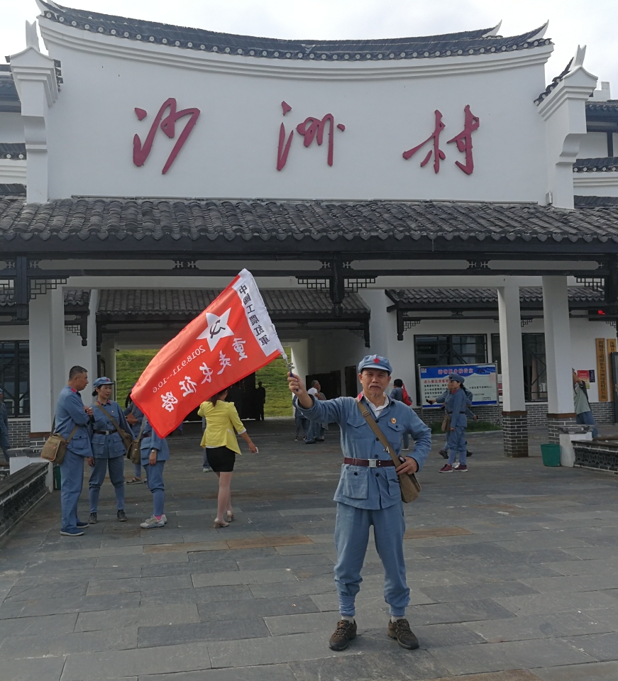 到达沙洲村红军长征夜渡于都河,突破第一道封锁线,向南向西挺进,途经