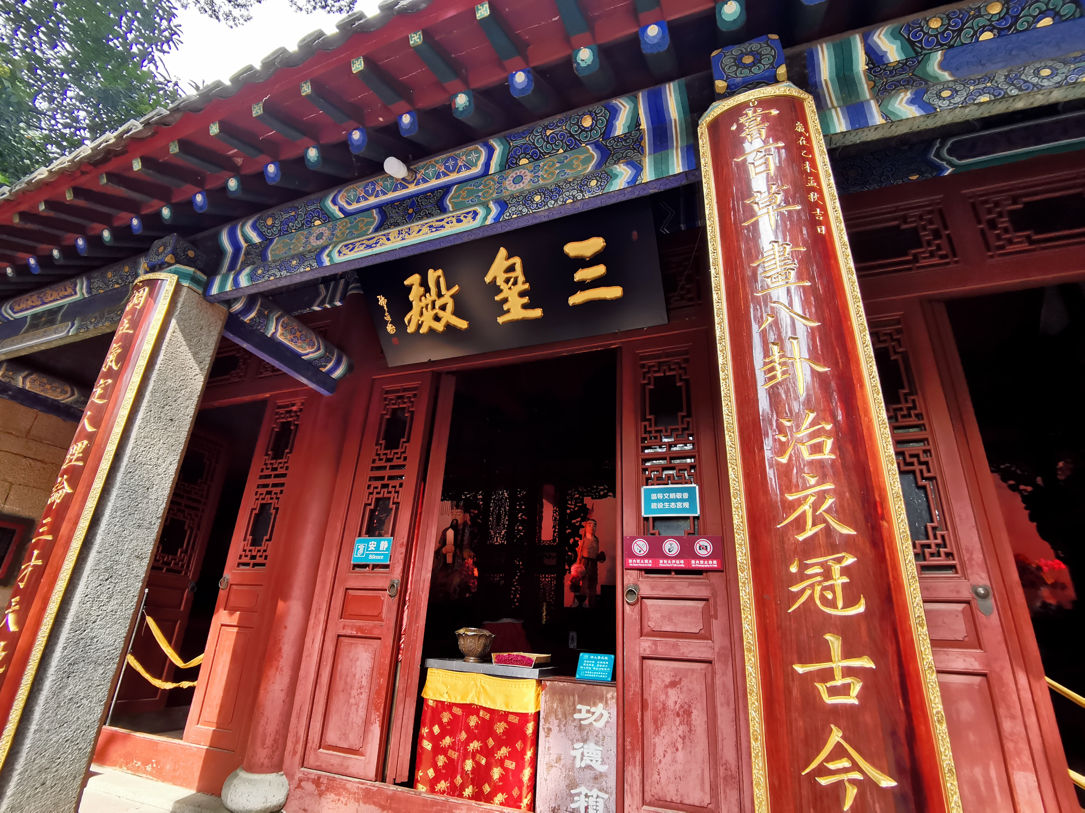 崂山太清宫的三皇殿供奉的是中国古代三位杰出的领袖尧,舜,禹