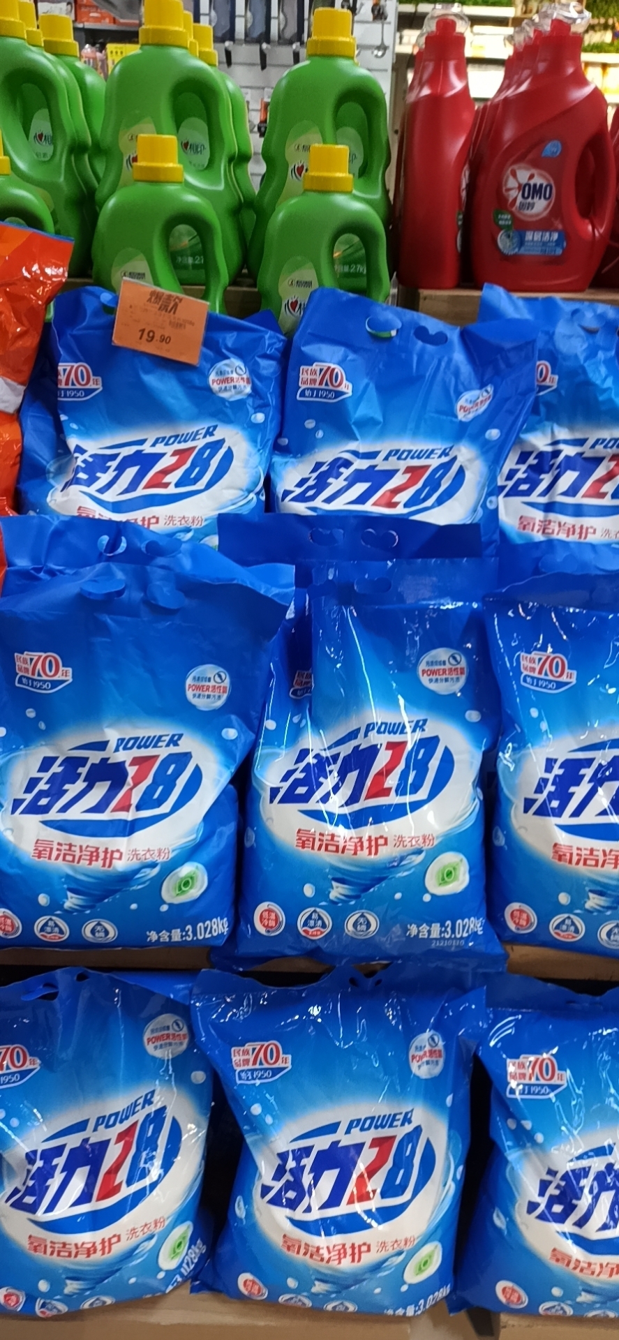 18档日化邮报陈列