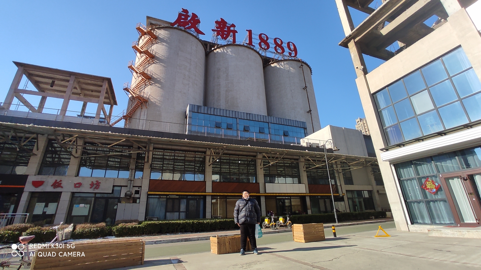 唐山启新1889工业园