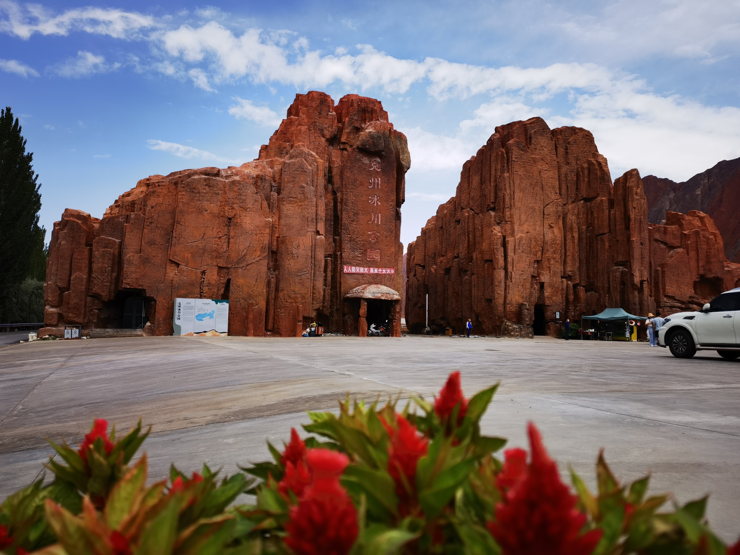 冰与火的碰撞—克州冰川公园