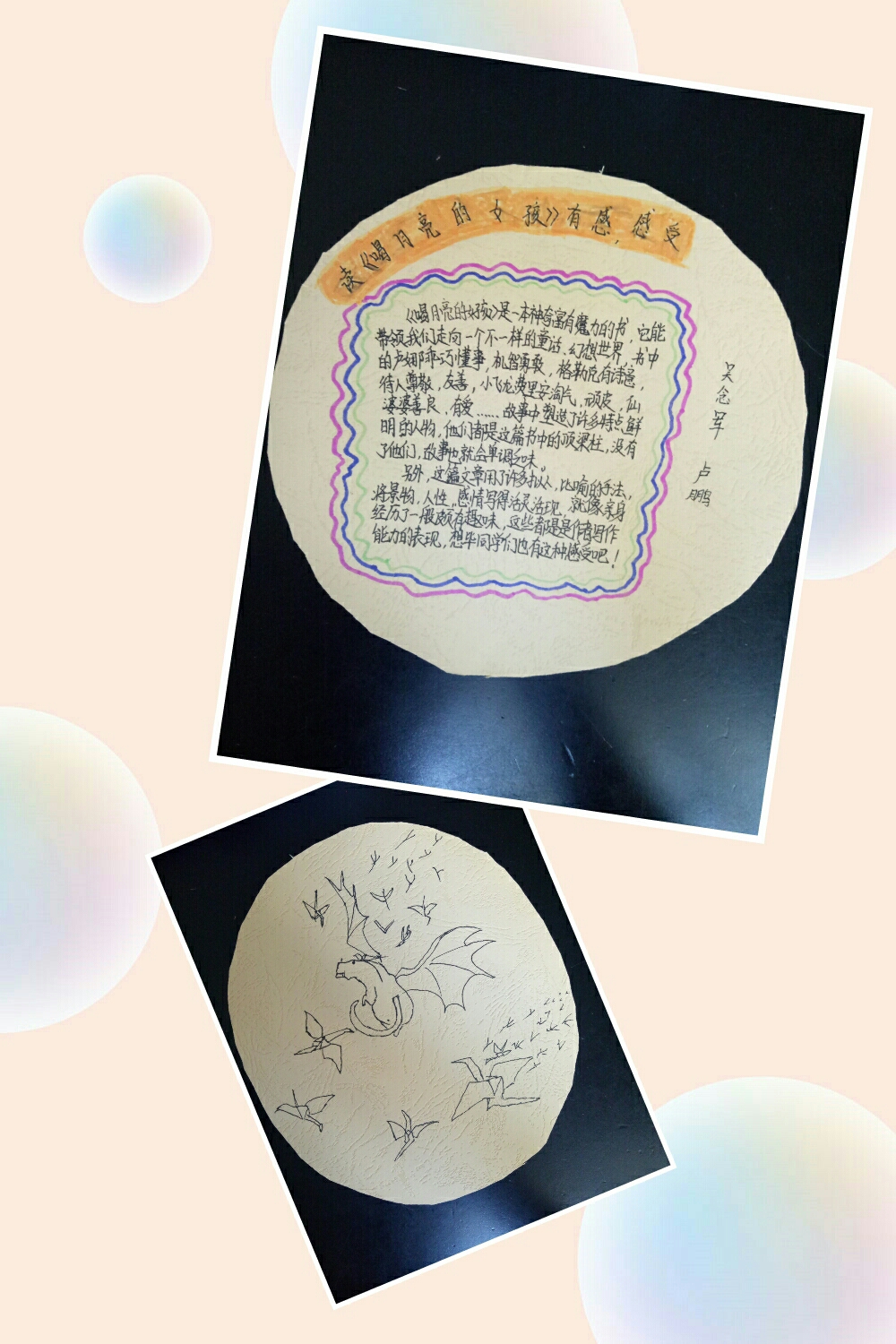 我们是男孩,做不出美丽的图片,我们制作的读书卡做得还可以吧!