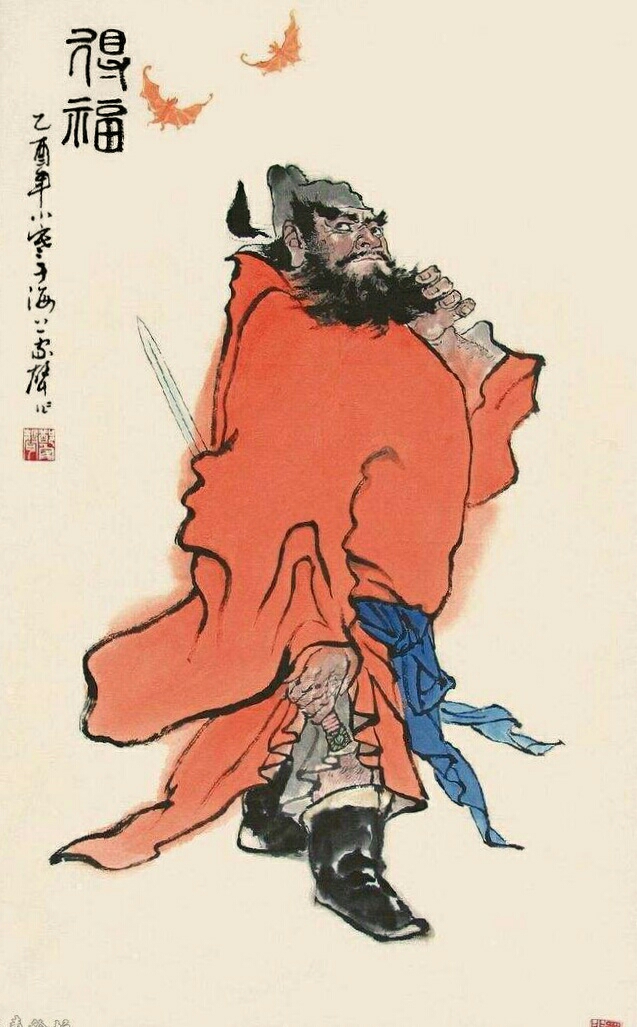 近现代著名画家郑家声的画龙精选作品