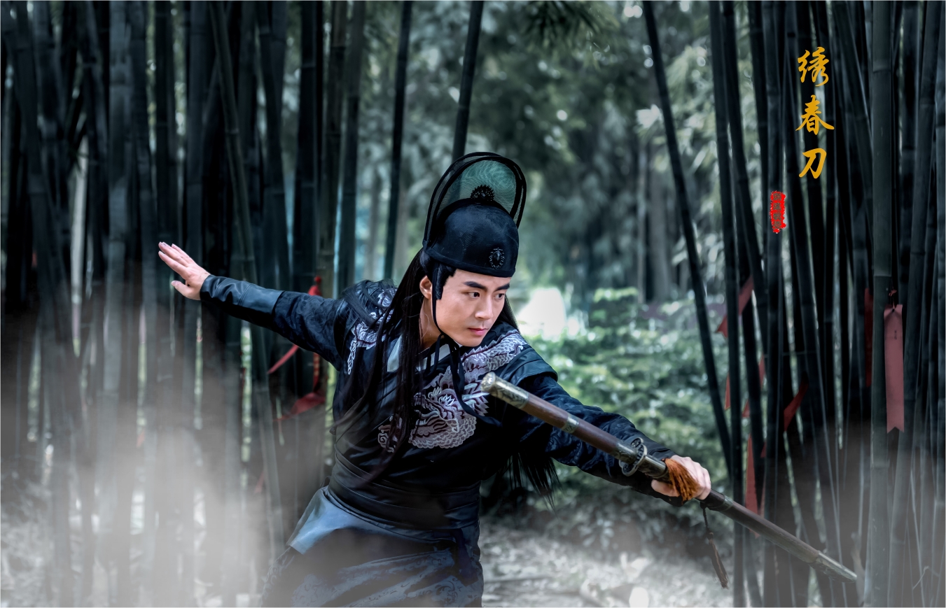 锦衣卫之绣春刀