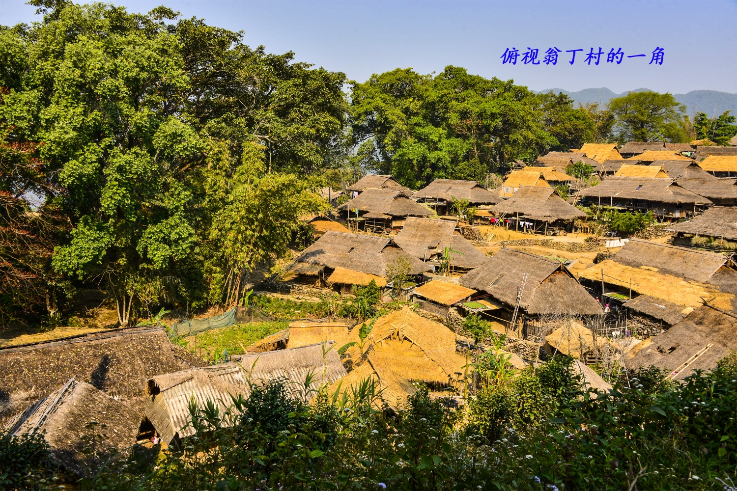 中国最后一个原始部落翁丁村