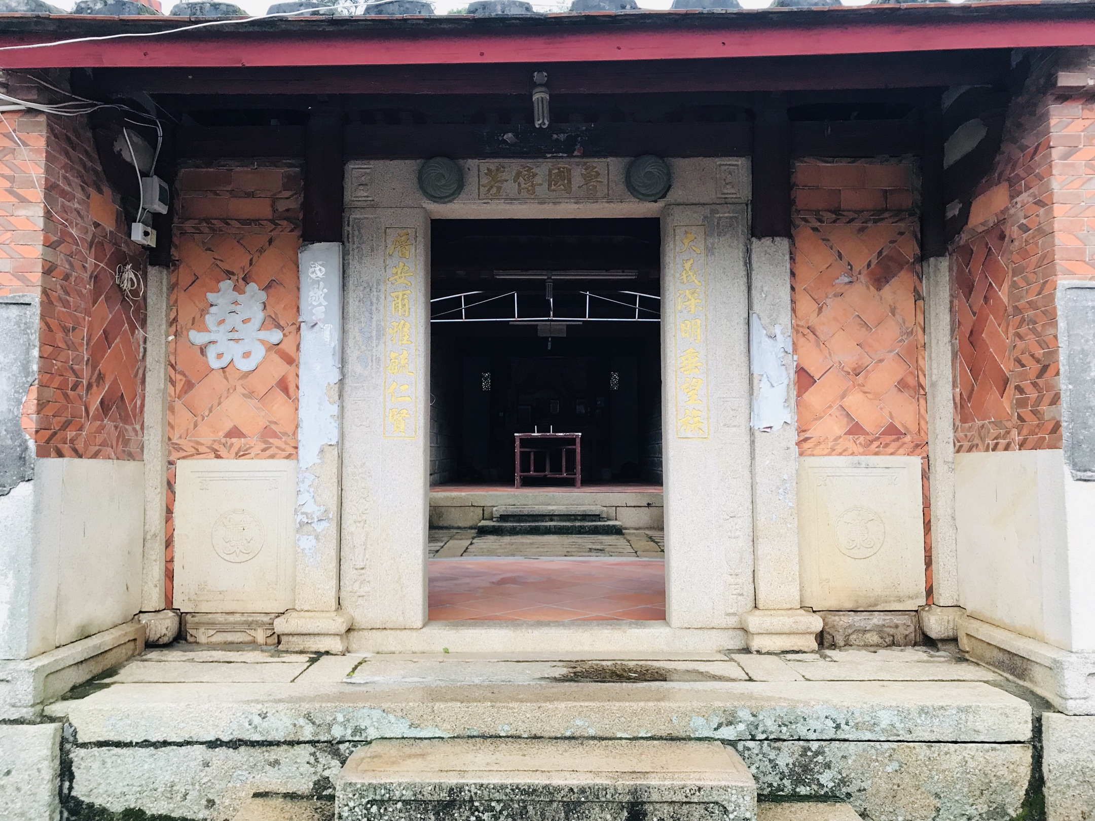 曰大义深明垂望族,厝安尔雅毓仁贤.横額鲁国传芳.