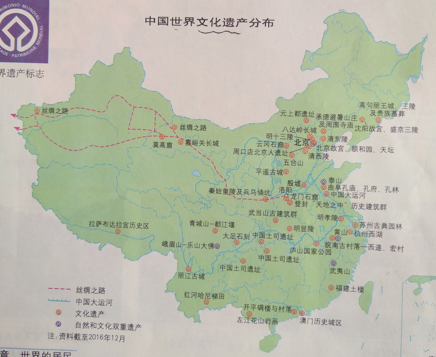中国名胜古迹分布地图图片
