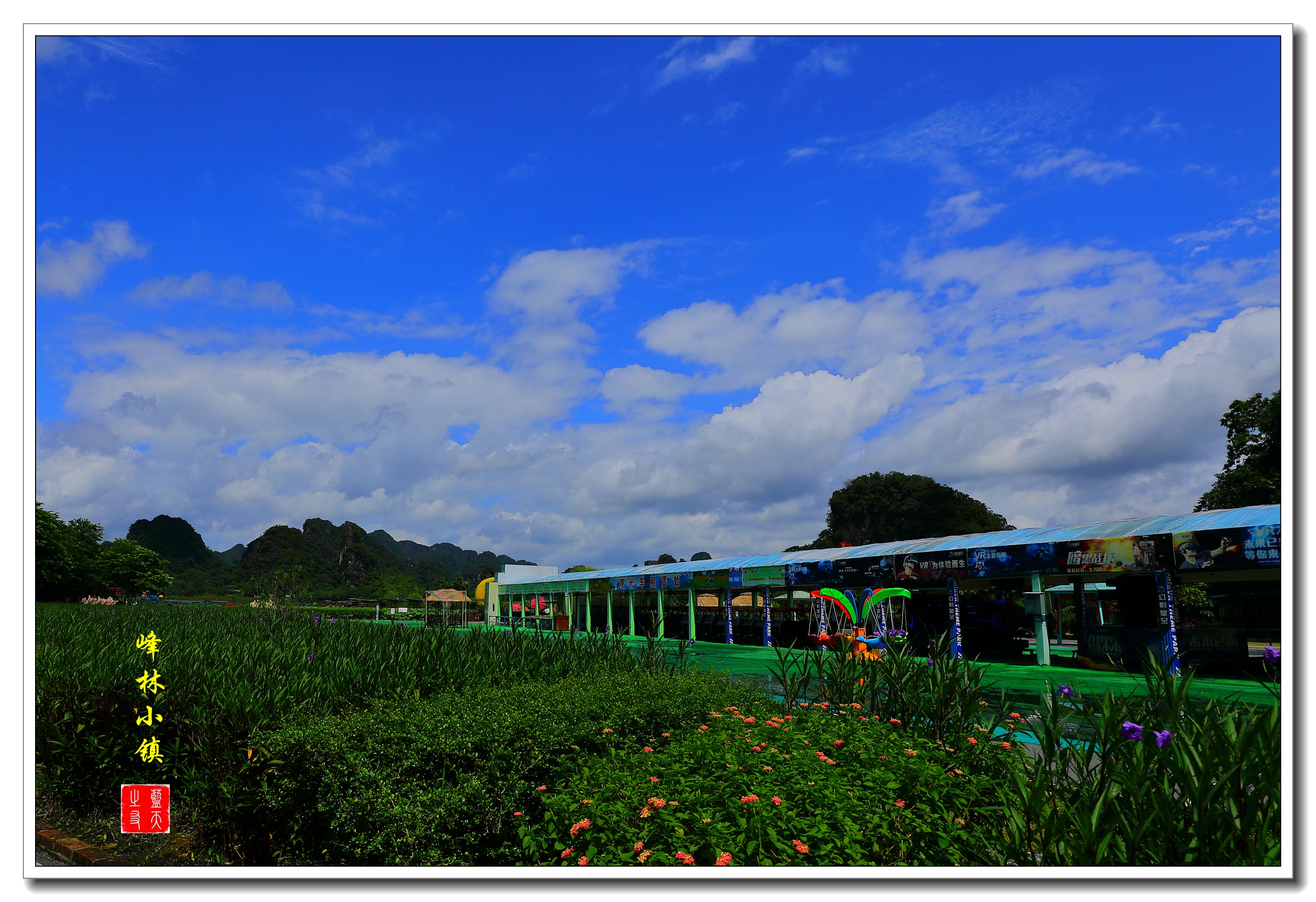 【首发】峰林小镇风光掠影(四)