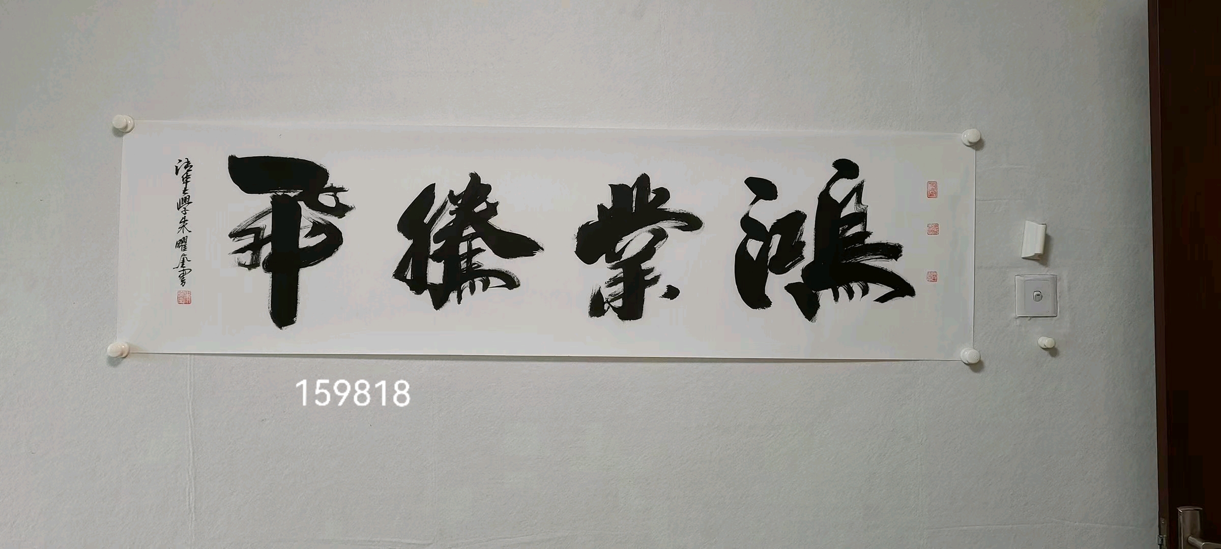 朱曜奎159818画家简介国画油画书法价格收藏价值72056多少钱一平尺