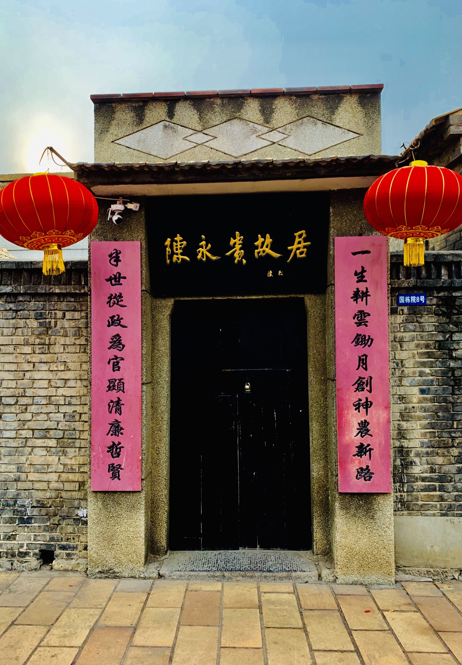 毛家大院.红旗一条街