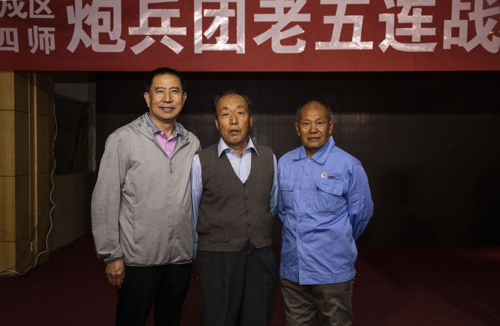北京卫戍区警卫四师炮兵团老五连战友联谊会纪实一摄影王德平