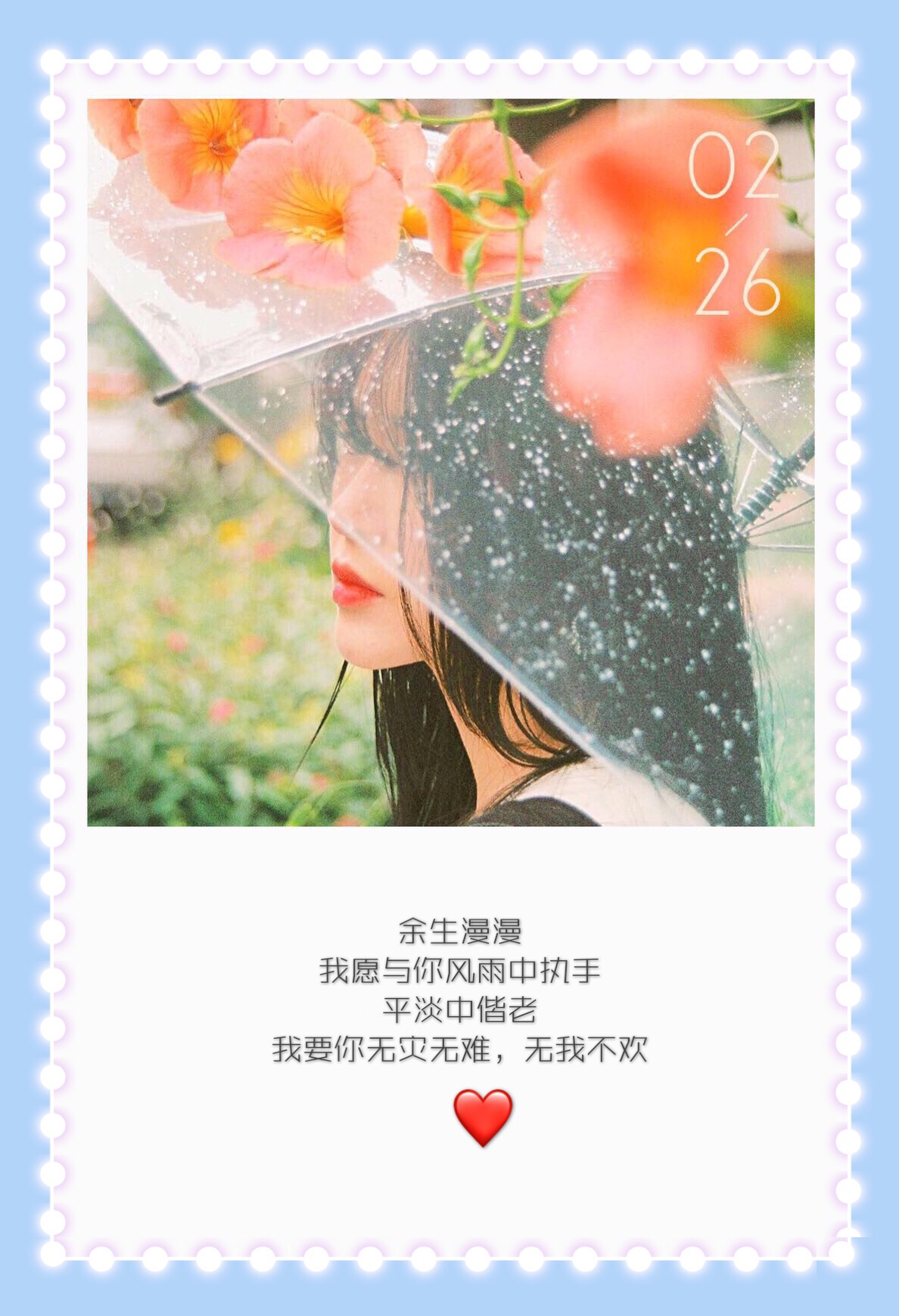 果果* 爱的箴言