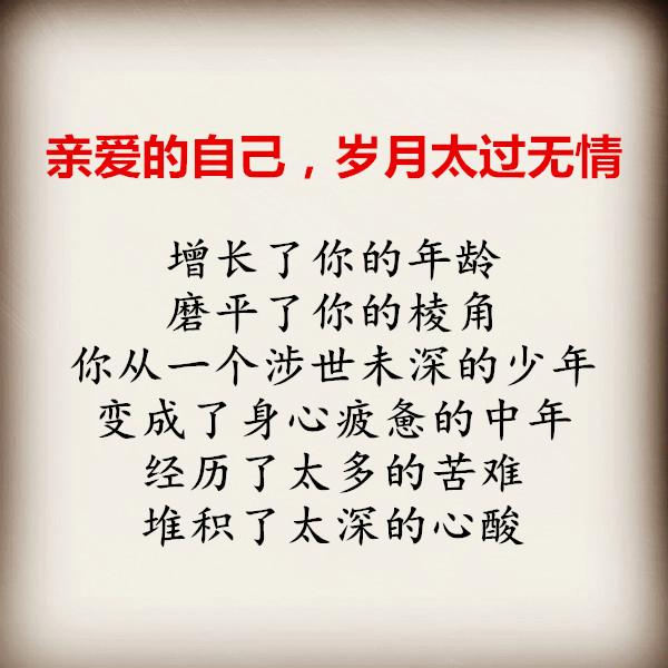 你从一个少年,变成了身心疲惫的中年