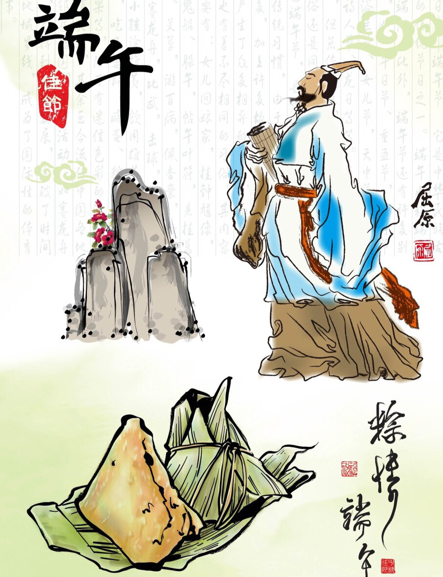 端午节屈原汨罗江的咏叹