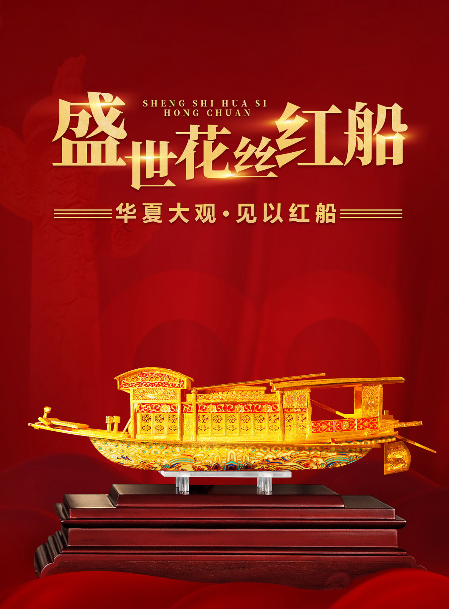 红船【产品规格】70*70*280mm【产品材质】足银800g【设计督造】