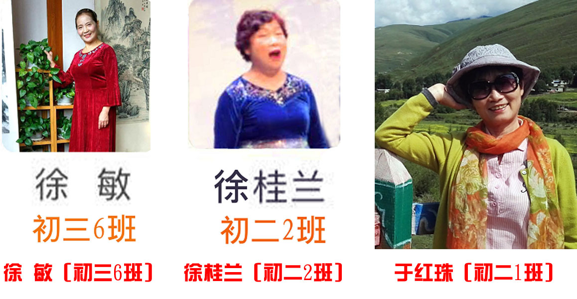 2班)于红珠(初二1班)祁小晴(五连2班)王桂仙(初二2班)魏剑敏(初三2班)