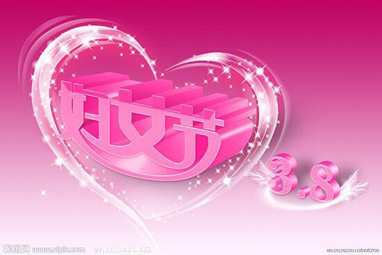 美丽女人节相约三月天