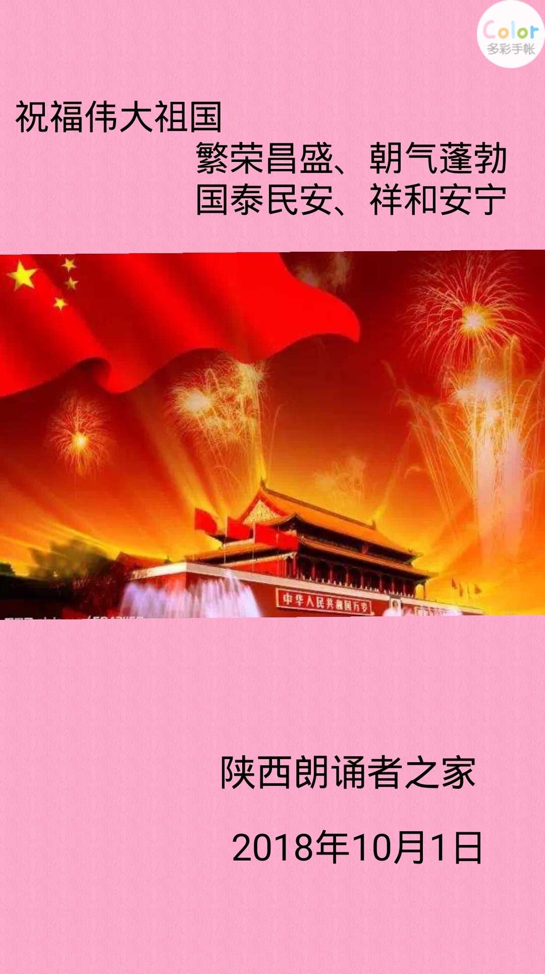 整台演出节目精彩纷呈,唱响了盛世繁华的礼赞,将让市民在国庆之际享受